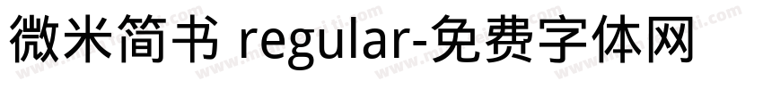 微米简书 regular字体转换